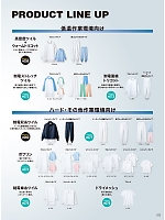 ユニフォーム monf2026n023