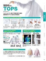 ユニフォーム monf2026n025