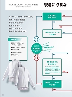 ユニフォーム monf2026n030