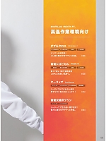 ユニフォーム monf2026n035