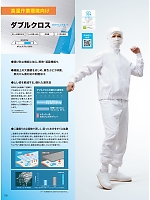 ユニフォーム monf2026n036