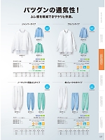 2026 年間物「MONTBLANC FOODFACTORY（モンブランフードファクトリー）」のカタログ37ページ(monf2026n037)