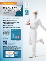 ユニフォーム monf2026n038