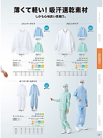 DF8701-4 兼用長袖ジャンパー(ブルー