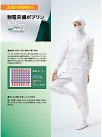 ユニフォーム monf2026n044