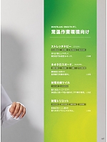 ユニフォーム monf2026n047