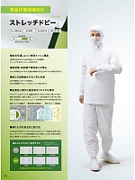 ユニフォーム monf2026n048