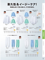 RS7711-2 兼用パンツ(白)