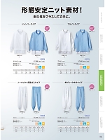 ST8711-4 長袖ブルゾン(ブルー)