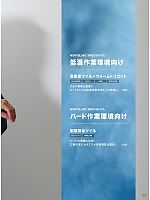 ユニフォーム monf2026n057