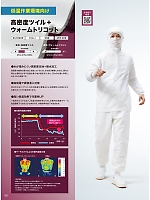 ユニフォーム monf2026n058