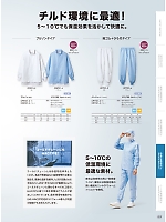 ユニフォーム monf2026n059