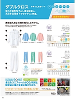 2026 年間物「MONTBLANC FOODFACTORY（モンブランフードファクトリー）」のカタログ66ページ(monf2026n066)