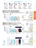 8-421 兼用長袖ブルゾン(白)