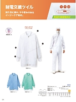 2026 年間物「MONTBLANC FOODFACTORY（モンブランフードファクトリー）」のカタログ70ページ(monf2026n070)