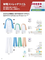 8-463 兼用長袖ブルゾン