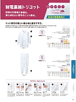 ユニフォーム monf2026n073