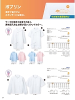 8-733 兼用長袖ブルゾン(サックス)