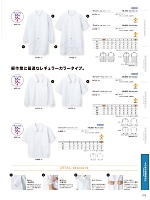 8-721 兼用長袖ブルゾン(白)