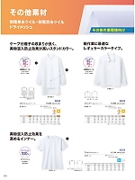 2026 年間物「MONTBLANC FOODFACTORY（モンブランフードファクトリー）」のカタログ76ページ(monf2026n076)