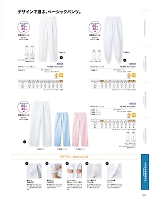 ユニフォーム monf2026n077