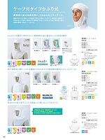 ユニフォーム monf2026n086