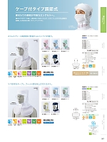 2026 年間物「MONTBLANC FOODFACTORY（モンブランフードファクトリー）」のカタログ87ページ(monf2026n087)