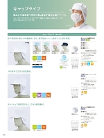 9-1065 天メッシュ八角帽子タレ付