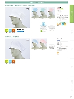 9-025 兼用衛生キャップ(白)