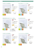 9-151 レディス帽(白)