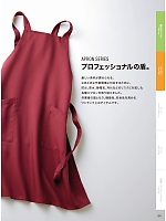 ユニフォーム monf2026n099