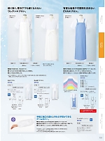 5-483 兼用EVAエプロン(ピンク)