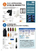 5-754 兼用エプロン(ブラウン)