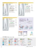 7-039 レディスツータックパンツ(白)