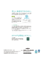 ユニフォーム monf2026n125