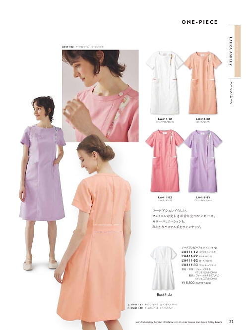 LW411-12 半袖ナースワンピース(オフホワイトのカタログページにジャンプします