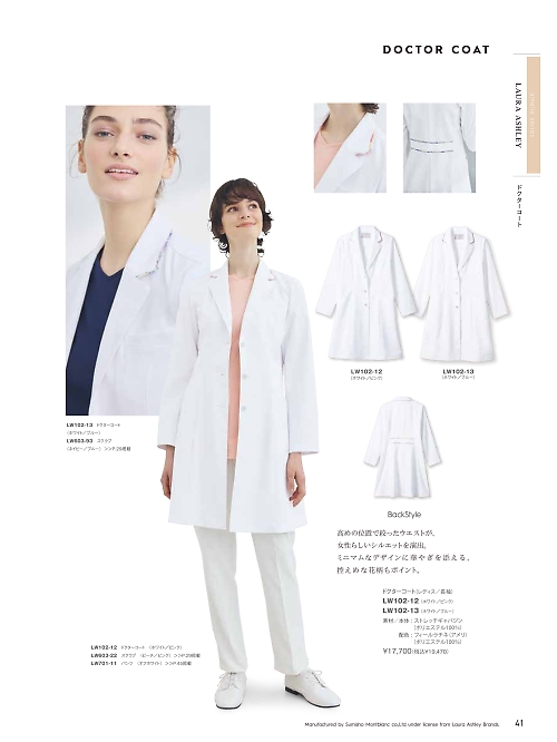 LW102-13 レディス長袖ドクターコートのカタログページにジャンプします