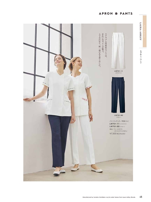 LW701-11 レディスパンツ(オフホワイト)のカタログページにジャンプします