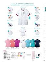 2024 年間物「MONTBLANC MEDICALUNIFORM（モンブランメディカルユニフォーム）」のカタログ23ページ(monm2021n023)