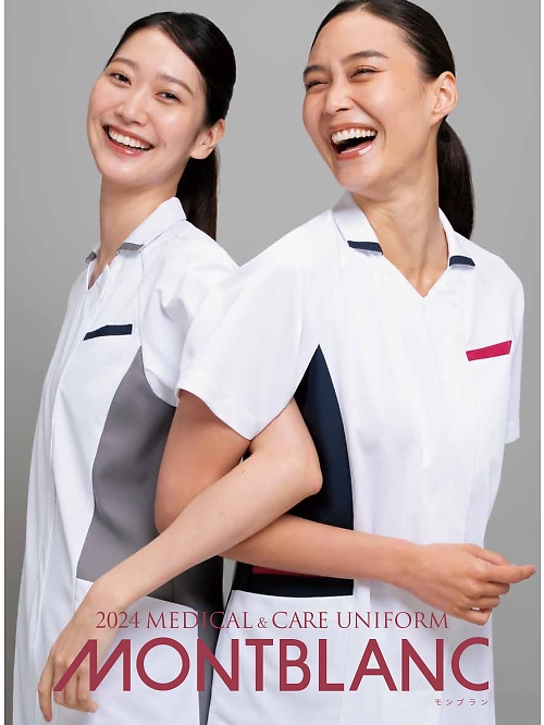 住商モンブラン MEDICALUNIFORM MONTBLANC MEDICALUNIFORM（モンブランメディカルユニフォーム） 【年間物】の最新カタログです。