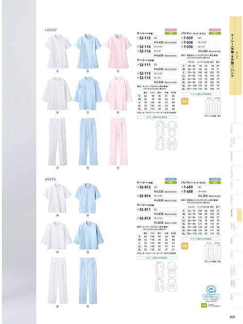 MONTBLANC (住商モンブラン),52-116 レディスKC半袖(ピンク)の写真は2024最新オンラインカタログ205ページに掲載されています。