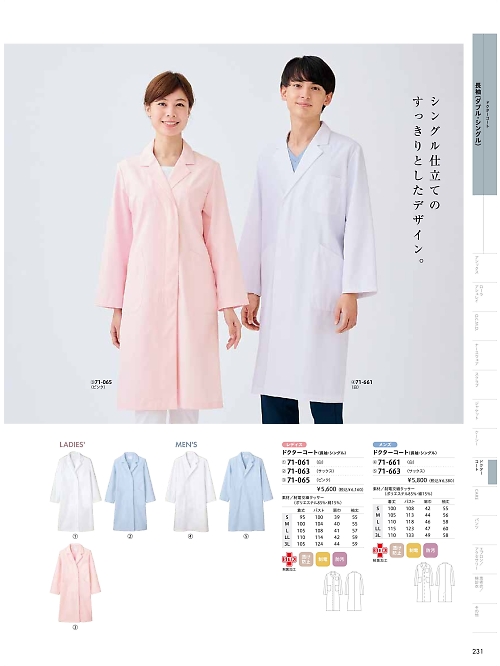 MONTBLANC (住商モンブラン),71-065 女子診察衣S長袖(ピンクの写真は2024最新オンラインカタログ231ページに掲載されています。