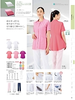 2024 年間物「MONTBLANC MEDICALUNIFORM（モンブランメディカルユニフォーム）」のカタログ181ページ(monm2024n181)