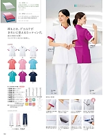 2024 年間物「MONTBLANC MEDICALUNIFORM（モンブランメディカルユニフォーム）」のカタログ182ページ(monm2024n182)