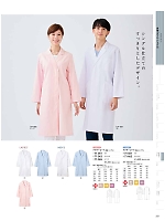 71-063 女子診察衣S長袖(サックスのカタログページ(monm2024n231)
