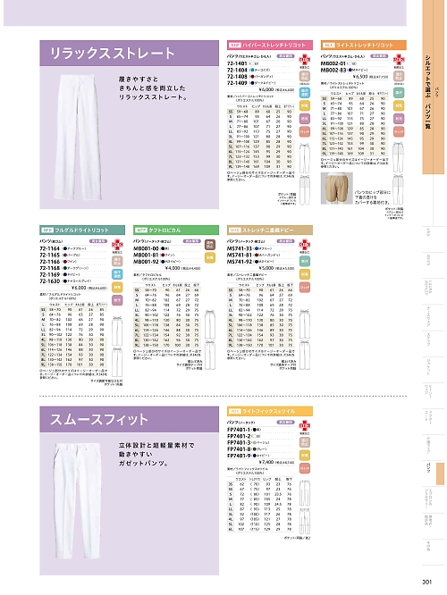 MB002-01 兼用パンツのカタログページにジャンプします