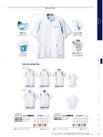 2025 年間物「MONTBLANC MEDICALUNIFORM（モンブランメディカルユニフォーム）」のカタログ57ページ(monm2025n057)