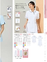 2025 年間物「MONTBLANC MEDICALUNIFORM（モンブランメディカルユニフォーム）」のカタログ125ページ(monm2025n125)