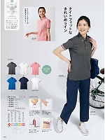 ユニフォーム MON72-470