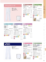 73-951 ナースパンツ(白)